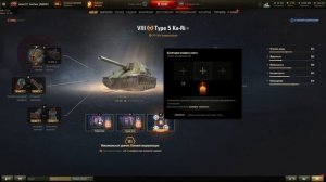 Type 5 Ka-Ri Полевая Модернизация и Сборки Оборудования на Ка-Ри!