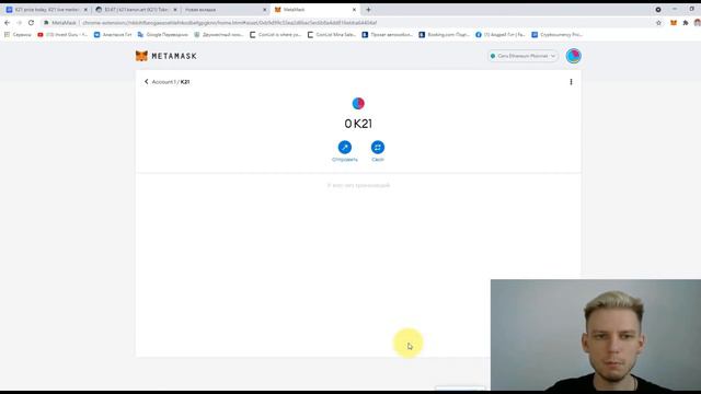 Metamask покупка токенов. Внутренний обмен/Uniswap