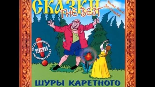 Шура каретный аленький цветочек. Шура каретный альбомы. Шура каретный фото. Шура каретный фото. Шура каретный все альбомы слушать.