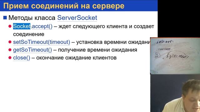 Работа с сетью смотреть онлайн
