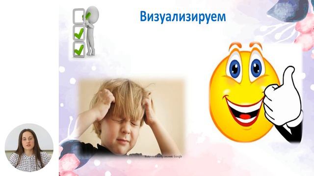 Психологическое сопровождение; Как помочь себе учиться; Purcari Irina смотреть онлайн