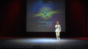 «Бумажный змей», Доровская Анна