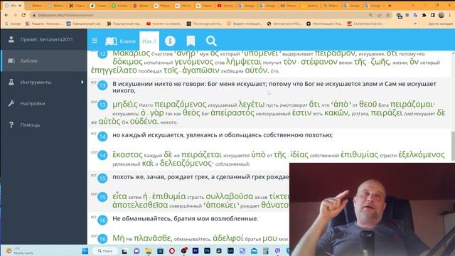 Не ожидал это прочитать в Библии! Опыт жизни, Испытания от Бога или не от Бога?! смотреть онлайн