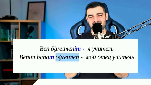 Разговорный турецкий язык. Турецкий язык для начинающих. Падежи в турецком языке. Урок 4