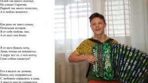 ПЕСНЯ " ОГНЕЙ ТАК МНОГО ЗОЛОТЫХ" СО СЛОВАМИ!!!