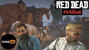 RDR (RDO) red dead online - троянский конь