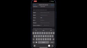 «Сменить РЕГИОН в App Store меняем СТРАНУ в App Store  и в настройке»