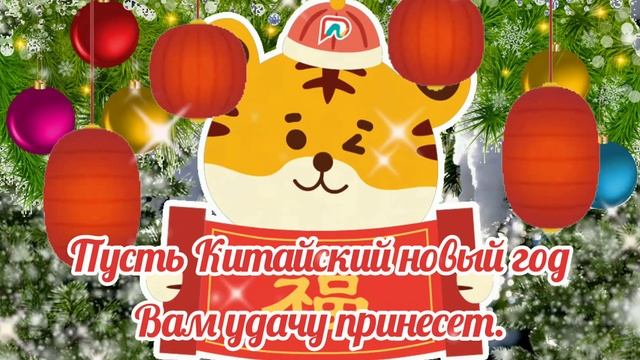 По Восточному Календарю Год начинается1 Февраля .
