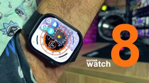Копия Apple Watch 8. Лучшие смарт часы 2023