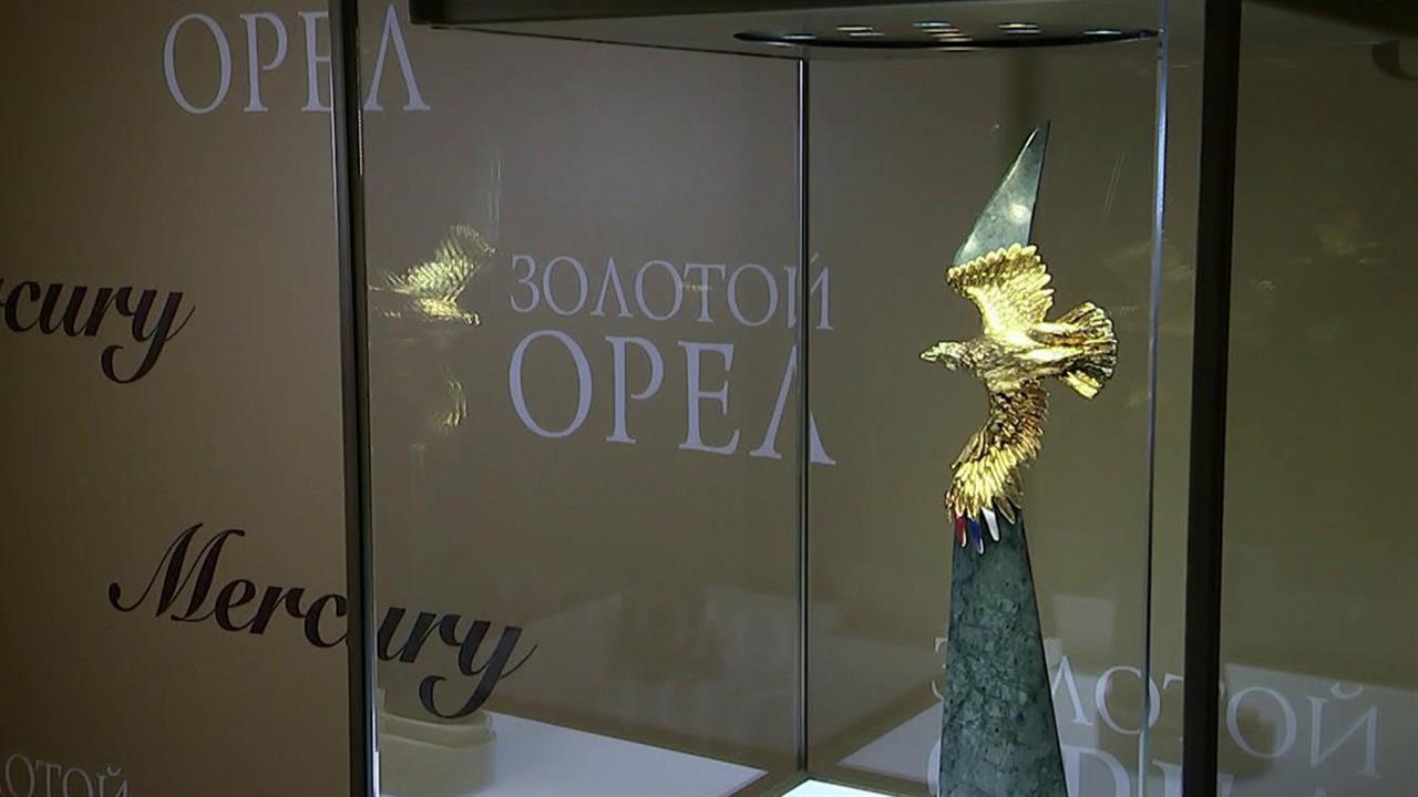 В Москве стартует церемония вручения главной российской кинопремии "Золотой орел"