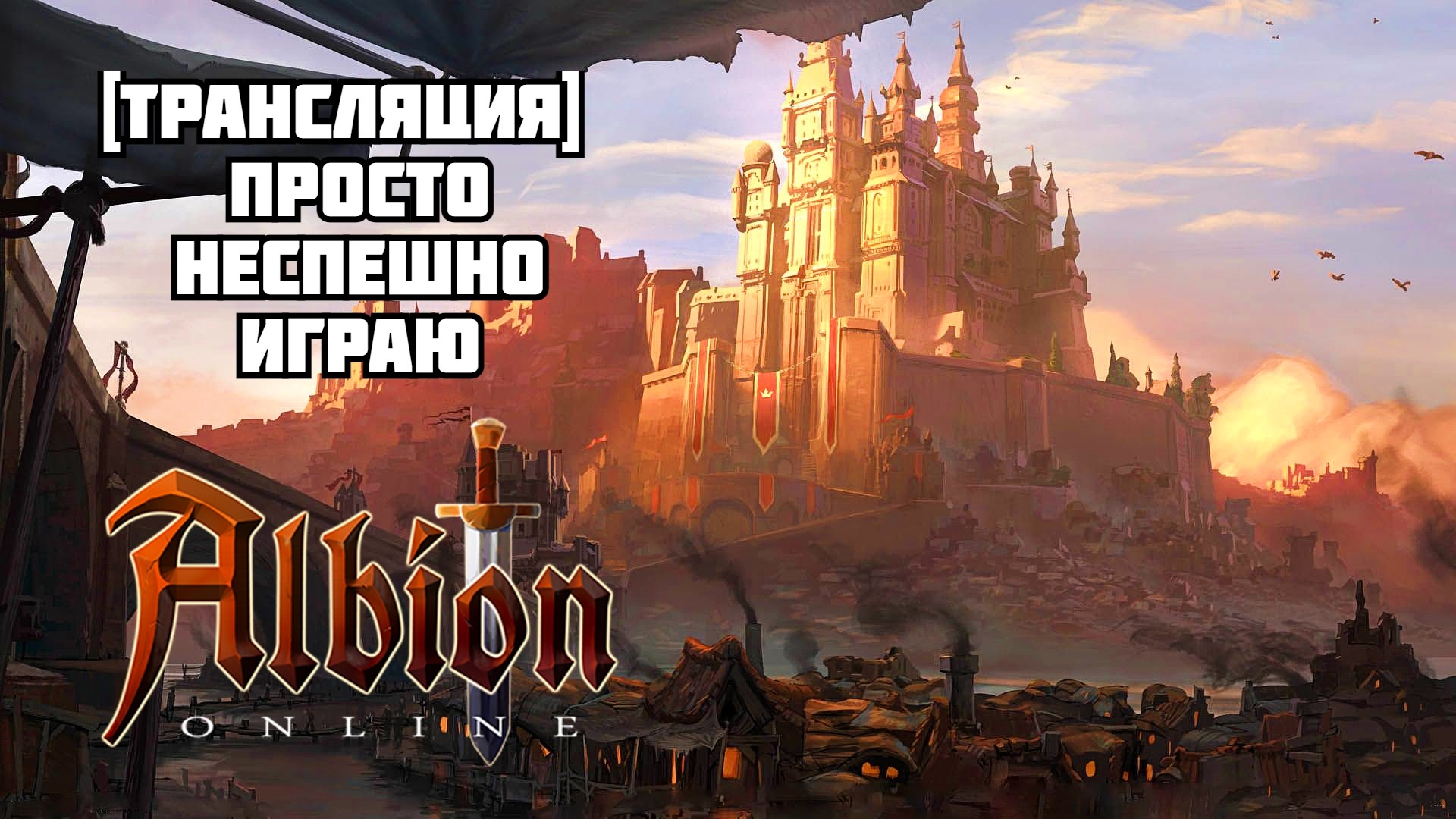 как зайти в albion online через стим фото 73