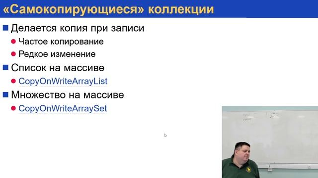 Технологии Java. Многопоточное программирование. Часть 4