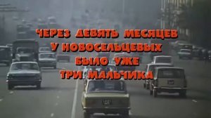 Театральный проезд (финал). 1977г. "Служебный роман"