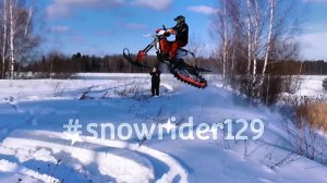 Snowrider 129 в Подмосковье.