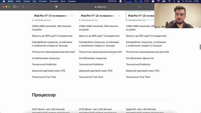 НЕ ПОКУПАЙ IPAD MINI 6 ЕСЛИ ТЫ ИГРАЕШЬ В PUBG MOBILE! КАКОЙ IPAD ЛУЧШЕ ВСЕГО КУПИТЬ В 2021 ДЛЯ ИГР смотреть онлайн
