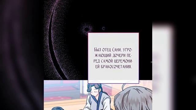 {?Малышка-наложница хочет жить спокойно.} [1 глава ] смотреть онлайн