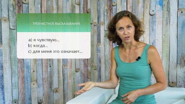 Как экологично выразить чувства?