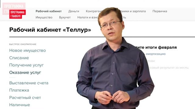 Учет и отчетность смотреть онлайн