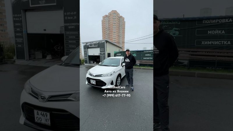 Выдача клиенту Toyota Corolla Fielder G 2018 привезённый под заказ из Японии #notbadcars