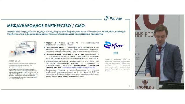 «Здоровье нации»: Конференция «Импортозамещение в здравоохранении: задачи, проблемы, пути решения»