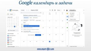 Инструменты Google для бизнеса