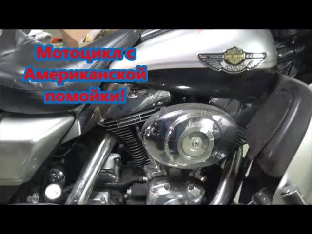 Мотоцикл с Американской помойки! Мотохлам со страхового аукциона . смотреть онлайн
