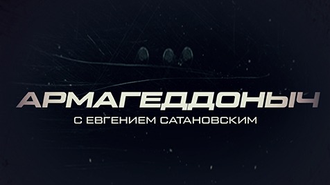 ⚡️ Армагеддоныч | Соловьёв LIVE | 17 октября 2022 года