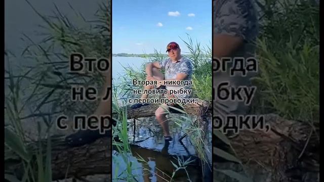 Три основные рыбацкие приметы!