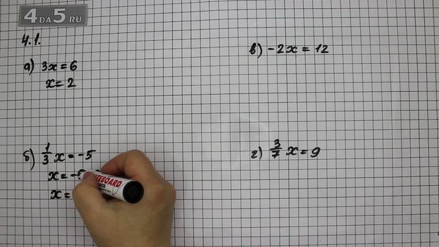 Упражнение 4.1. Алгебра 7 класс Мордкович А.Г смотреть онлайн