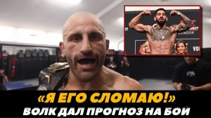 «Я его сломаю!» Волкановски дал прогноз на бой с Топурией / Волкановски - Топурия | FightSpace MMA