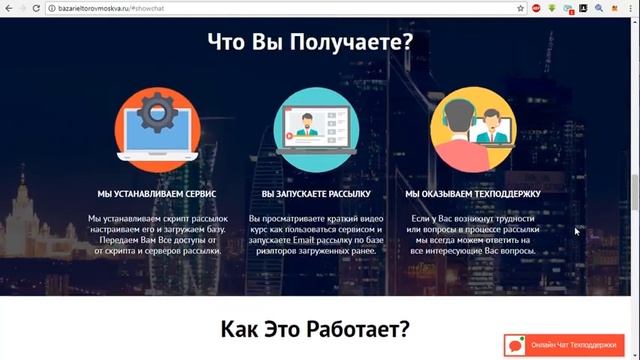 База Риэлторов Москвы + Сервис Email Рассылок по Риелторам