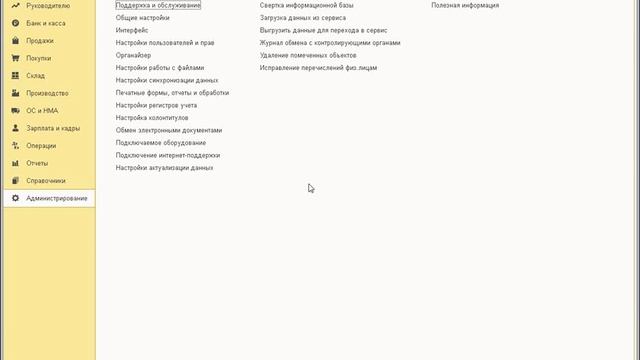 Интеграция "1С:Документооборот" с типовыми конфигурациями