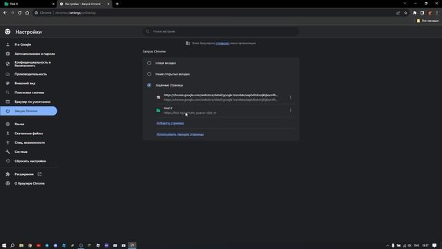 КАК УДАЛИТЬ FIND.IT PRO ИЗ GOOGLE CHROME смотреть онлайн