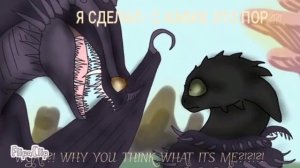 Безубик и дневная Фурия часть 16. Toothless and light fury part 16.