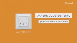 Legrand. Встраиваемый модуль Bluetooth