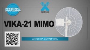 Vika-21 MIMO - Мощная широкополосная параболическая антенна 2G_3G_4G_WIFI.