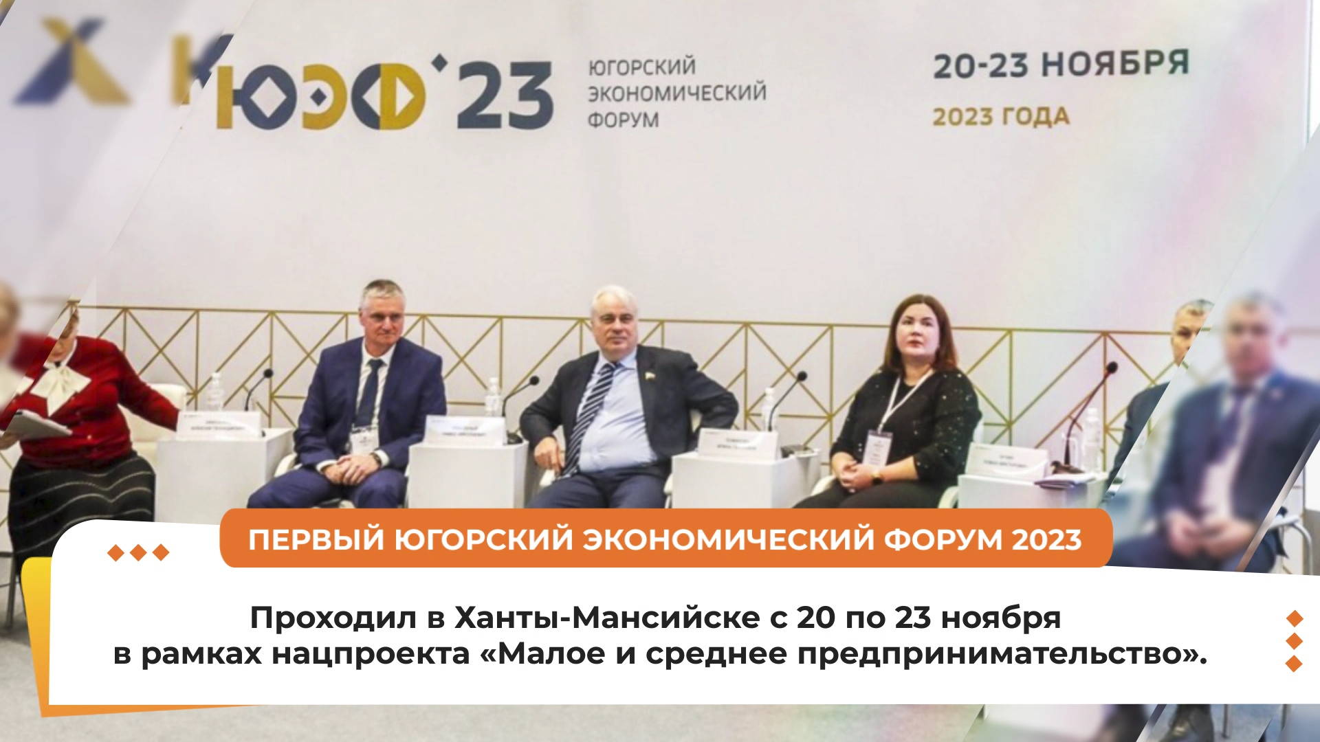 Югорский экономический форум 2024. Xi югорский промышленно-инвестиционный форум. Югорский экономический форум 2024. Обучение специалистов компьютеры югра. Югорский экономический форум 2024.