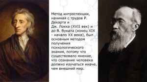 Основы общей психологии. Лекция 1. Общая характеристика психологии как науки.