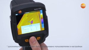 Testo 865-868-871-872 - Настройка температурной шкалы