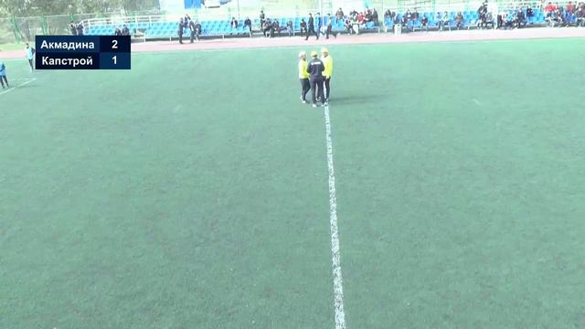 Акмадина (Мангистауская область) - Капстрой (Кызылорда). ЛЛФ V Чемпионат Казахстана. г. Шымкент смотреть онлайн