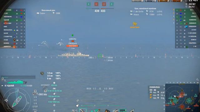 Эсминец Удалой Еле победили [WOWS]