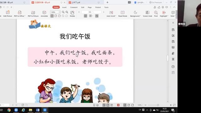 Kuliah Mandarin 17-20Tahun Sesi 43 (25 Mei 2021) смотреть онлайн