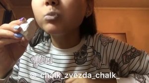 Природный мел Васильполе. Асмр. Хруст мелом. Мелоежка