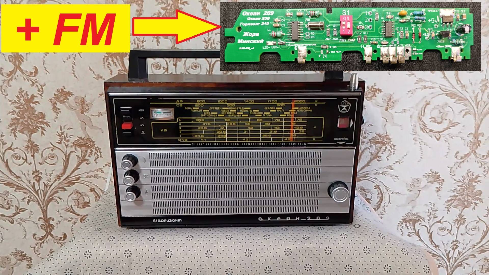 Океан 209 - Новая Планка ФМ  и ВЭФ 202 . Планки ФМ от Жоры в Иркутской области.Тест от Сергея .