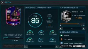 Самый быстрый нападающий в фифа мобайл 18