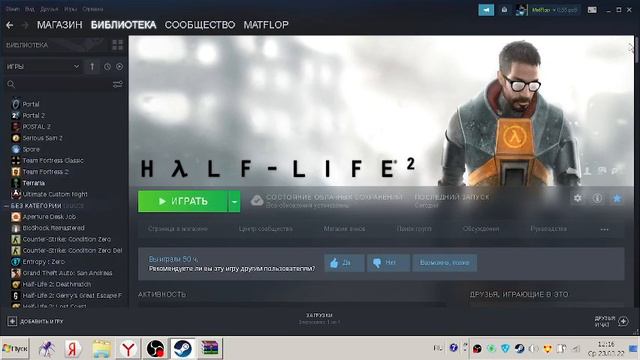 Туториал как установить модификацию на халф лайф2 смотреть онлайн