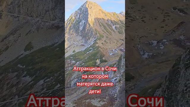 Супер троллей! Аттракцион в Сочи на курорте Красная поляна, где матерятся даже дети... #землясочи