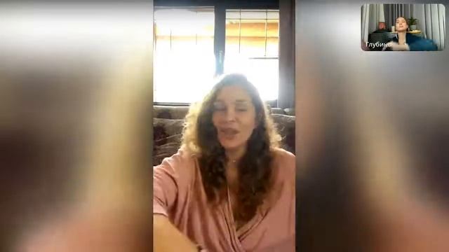 Беседа с Лианой Поминенко «Как принять и полюбить себя»