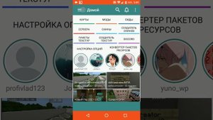 как загрузить свой скин в интернет Майнкрафт 1.18.0