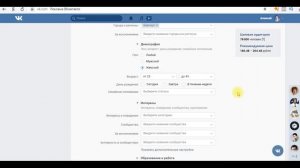 Как открыть рекламный кабинет ВК в левом меню вконтакте ссылка реклама